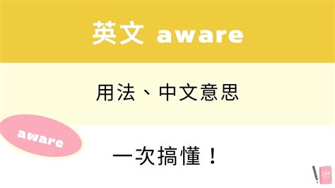 了解嗎|了解 的意思、解釋、用法、例句